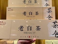 -茶仓茶叶茶馆(曾厝垵店)