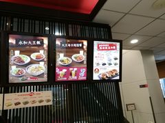 -永和大王(万顺路店)