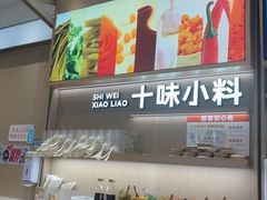 -小满手工粉(上海月星环球港店)