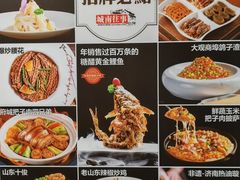 -城南往事·鲁菜济南菜(软件园美莲广场店)