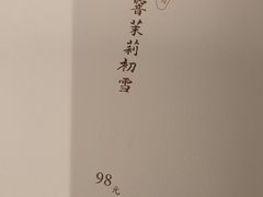-奈雪茶院·茶室茶馆(广州粤海天地店)