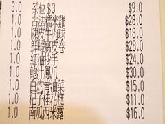 -添好运点心专门店(深水埗店)