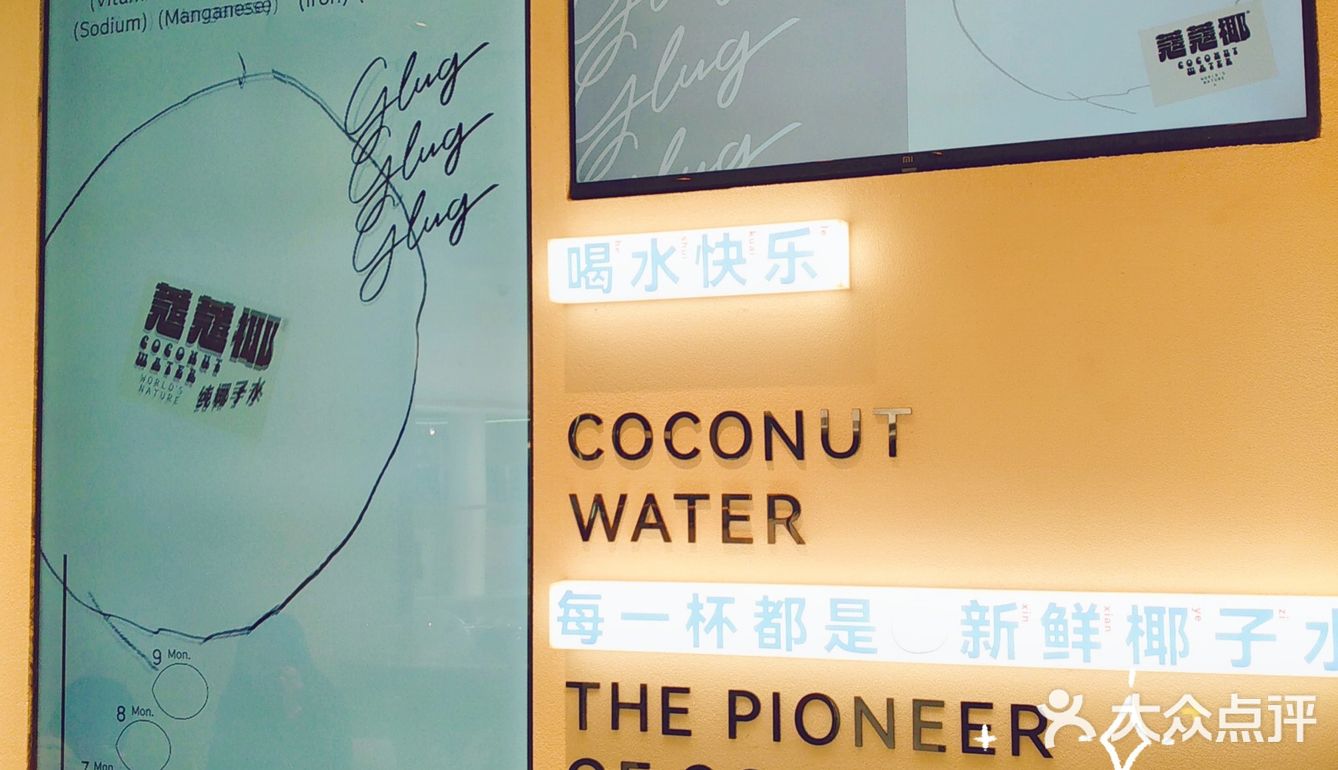 健康解渴椰子水 | 蔻蔻椰🥥