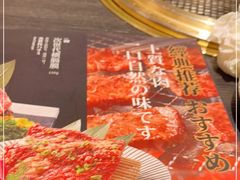-AJIYA·池袋日式烧肉自助(天津万象城店)