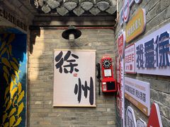 -回龙窝历史文化街区