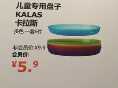 -宜家家居(西安未央商场店)