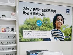 -美空眼镜·星趣控·新乐学·控优点合作店(周浦万达店)