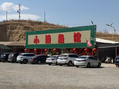 -小赖鱼馆
