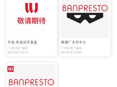 -LLJ夹机占(正佳广场店)