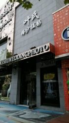 android_upload_pic-格莱美国际影像馆(盛世芳华店)