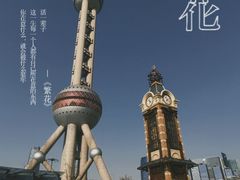 -东方明珠广播电视塔