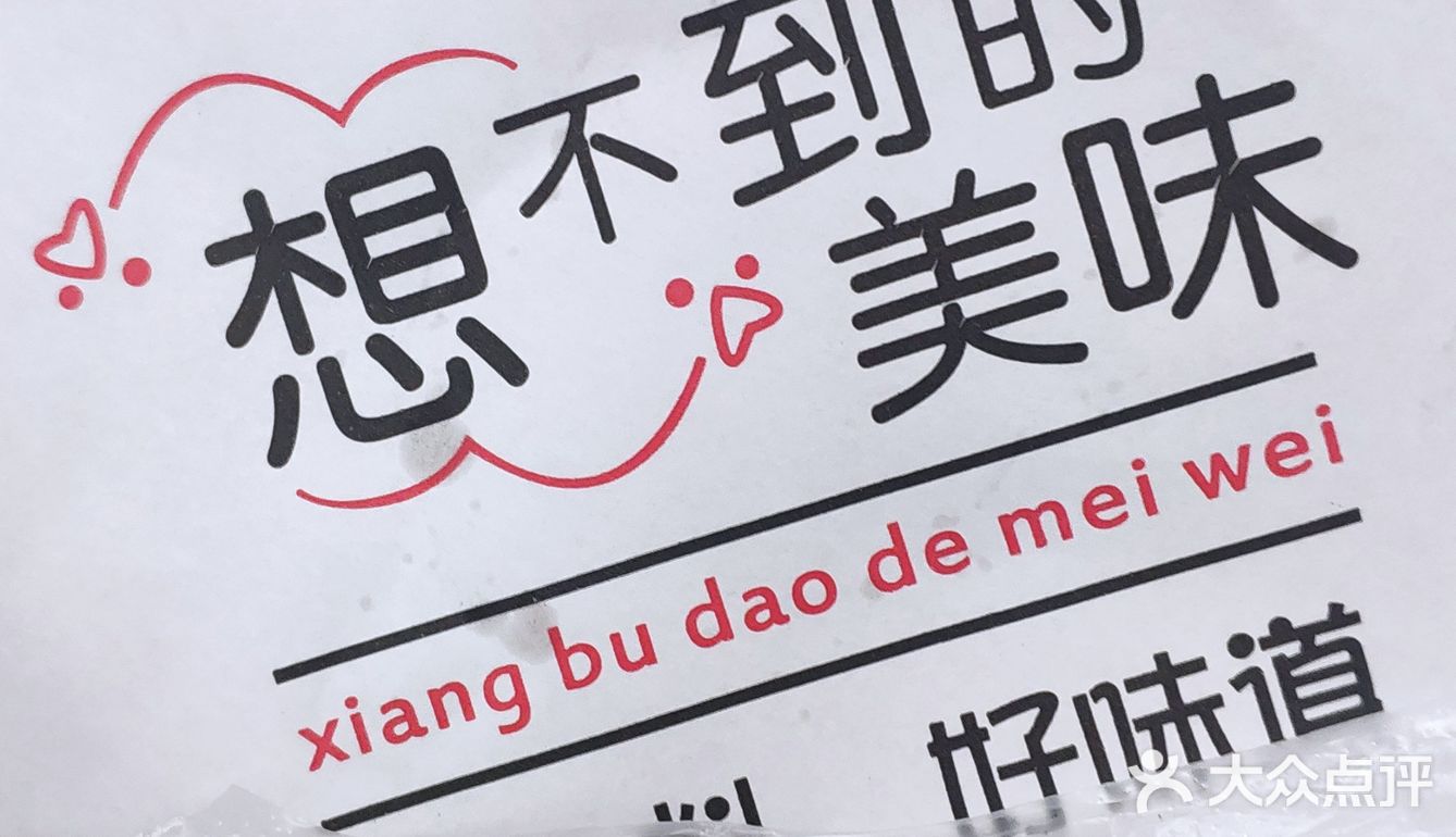 咸淡味合适，有大葱的香味，花椒的微麻，嗯