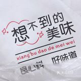 咸淡味合适，有大葱的香味，花椒的微麻，嗯