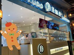 门面-月枫堂(长春这有山店)