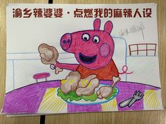 -渝乡辣婆婆·川菜 水煮鱼(中山西路店)