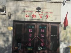 -天津五大道文化旅游区