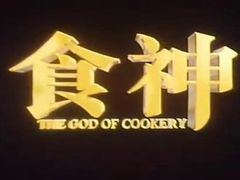 -胜利茶餐室