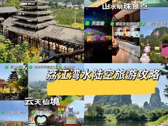 -荔江湾景区