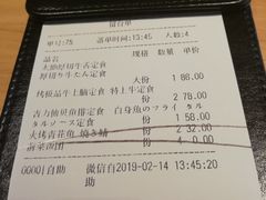 账单-味太助·银饭食堂(中华城店)