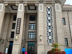 -国家自然博物馆