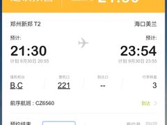 -麦当劳(郑州新郑机场)