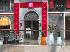 -琉璃餐厅(德基广场店)