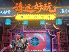 -清远熹乐谷温泉度假酒店