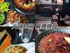 -肥龙火锅(南坪店)