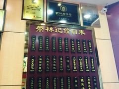 -蔡林记(珞狮南路店)
