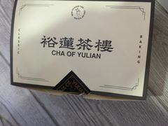 -裕莲茶楼(南京江北虹悦城店)