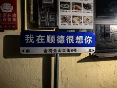 -仁信老铺(华盖路店)