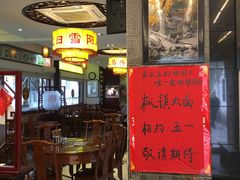-同得兴 Since·1995 传统苏式面馆(十全街店)