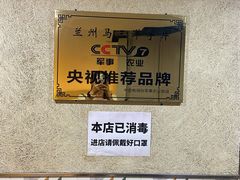 -马三洋芋片(兰州总店)