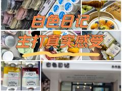 -白色日记·手作酸奶(麦凯乐店)