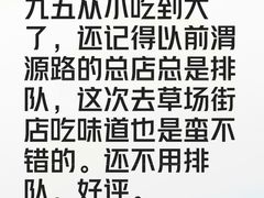 -九五火锅(草场街店)