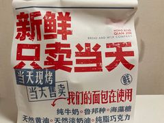 -红星前进面包牛奶公司(畅春园店)