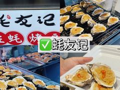 -大学城夜市