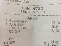 账单-星巴克(成都太古里二店)