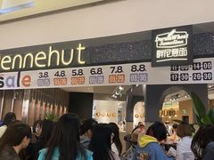 门面-Pennehut畔尼意面(合肥万象城店)