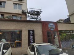 -东升灌浆包(辛庄街总店)