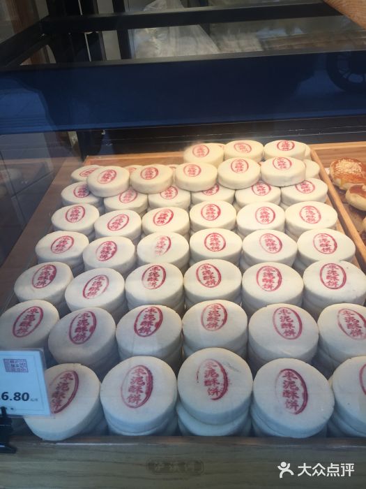 泸溪河桃酥(四川北路店)枣泥酥饼图片