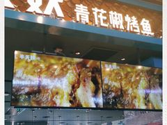 门面-半天妖烤鱼(永旺梦乐城店)