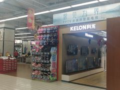 -大润发(王庄店)