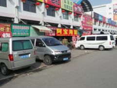 -无锡天鹏食品城