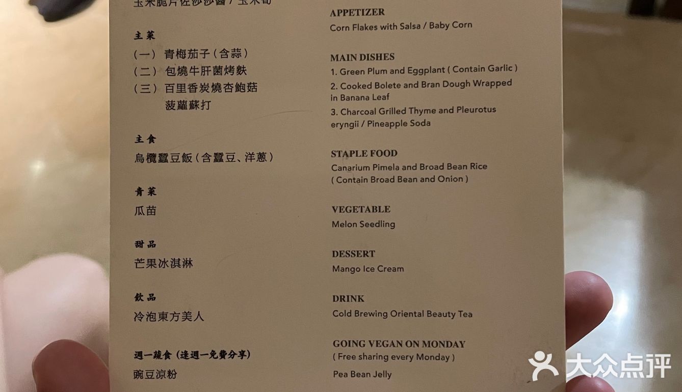 意想不到的黑珍珠