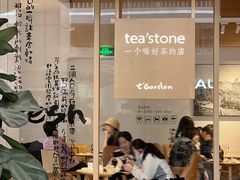 -tea'stone (万象天地店)