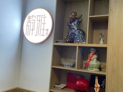 -静雅推拿(科院店)