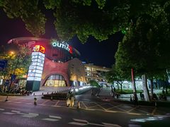 -砂之船奥莱(南京江宁店)