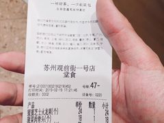 账单-奈雪的茶(观前街店)