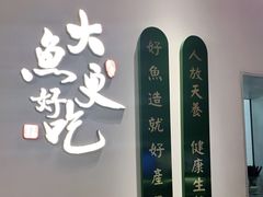 -望湘园·洞庭渔宴(永旺店)